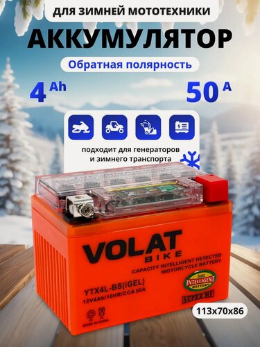 Изображение товара Гелевый аккумулятор для мотоцикла 12v 4ah, на скутер, мопед