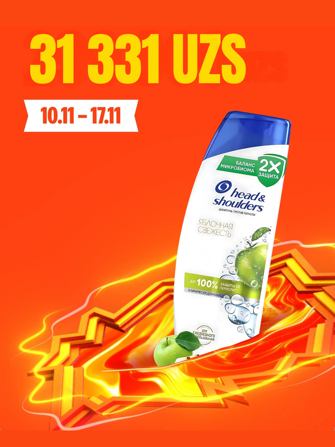 Шампунь Head&Shoulders "Яблочная свежесть", против перхоти, 400 мл