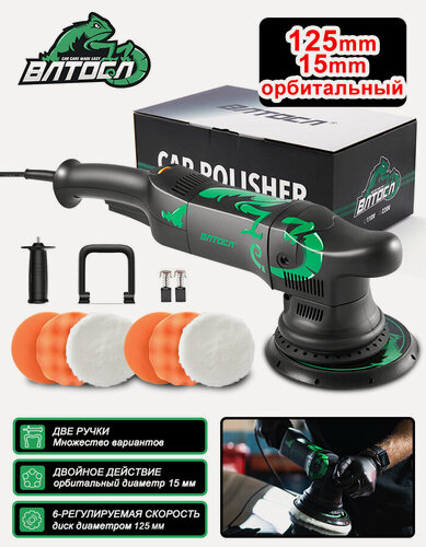 Изображение товара Полировальная машина электрическая Шлифмашинка B02PO24