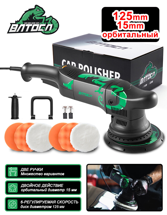 Полировальная машина электрическая Шлифмашинка B02PO24