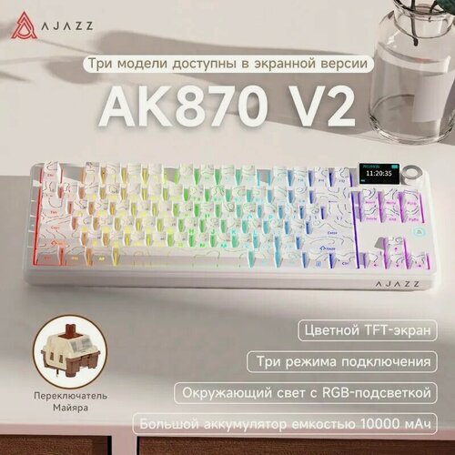 Изображение товара Ajazz Игровая клавиатура беспроводная AK870 V2, кремовый,