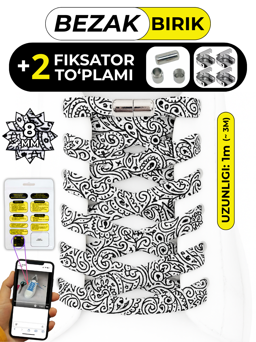 Эластичные шнурки BIRIK BEZAK с металлическими фиксаторами, 100 см (белый узор “Пейсли”)