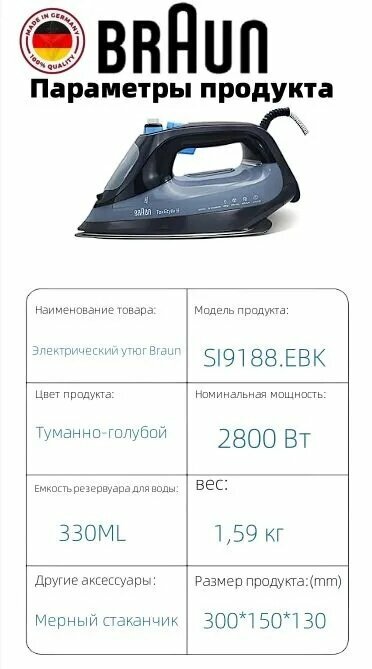 Утюг Braun - фото №2