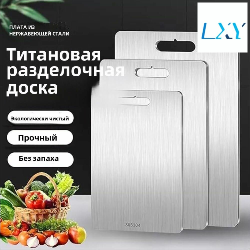 Эксклюзивная двусторонняя доска разделочная из титана для кухни и кемпинга