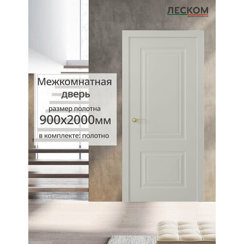 фото Дверь межкомнатная леском к2, полотно, 900х2000, глухая, шарм серый