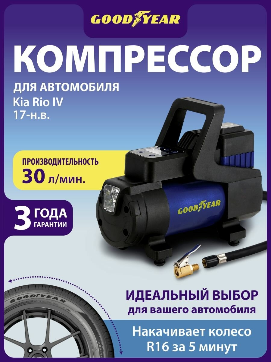 Компрессор 30 Smart Kia Rio IV