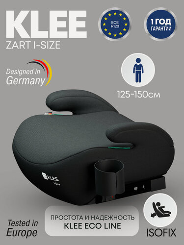 Изображение товара KLEE Zart i-Size бустер с ISOFIX Diamond Black, автокресло 15-36 кг