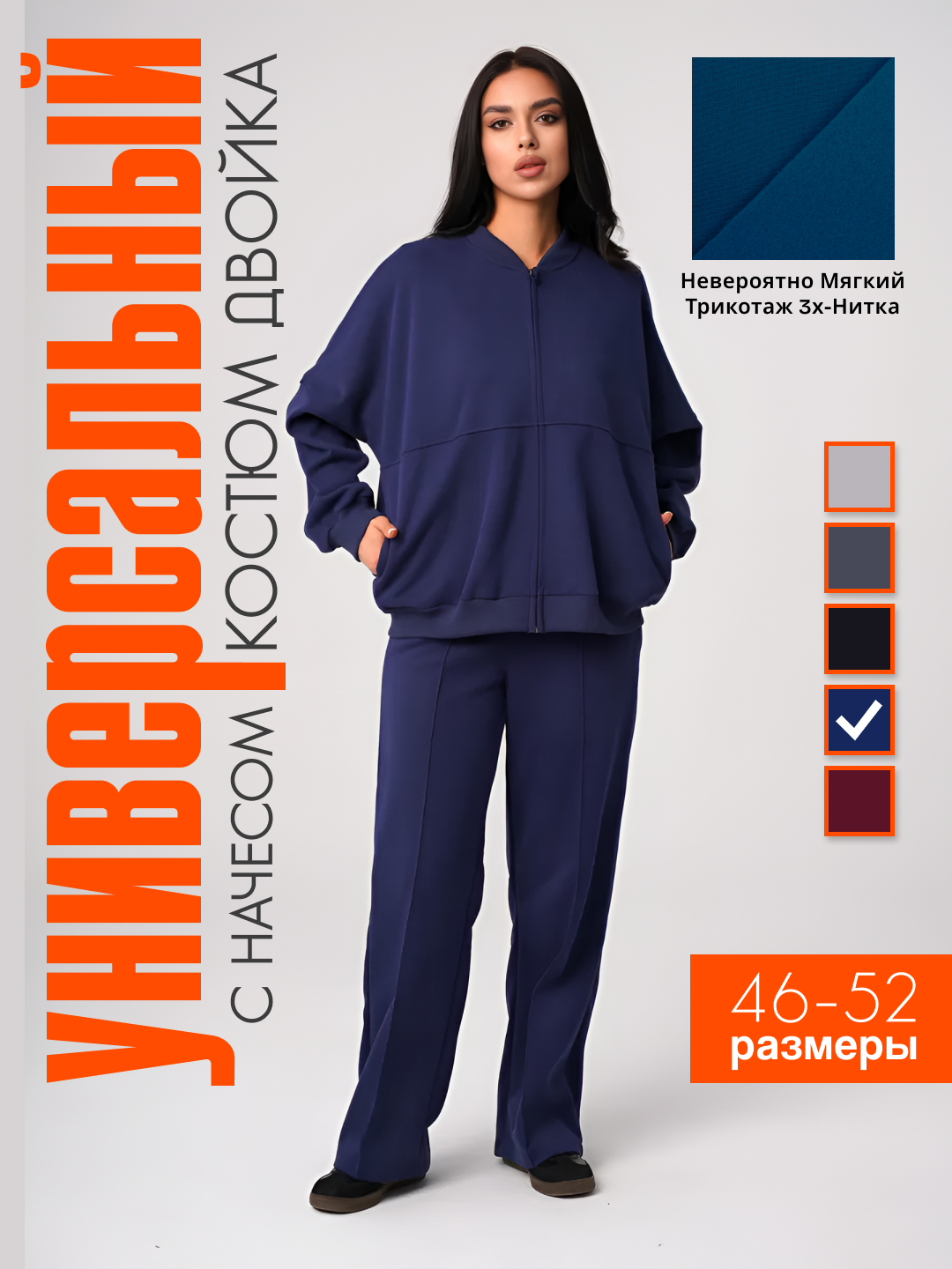 Комплект одежды , размер 48-52, dark blue