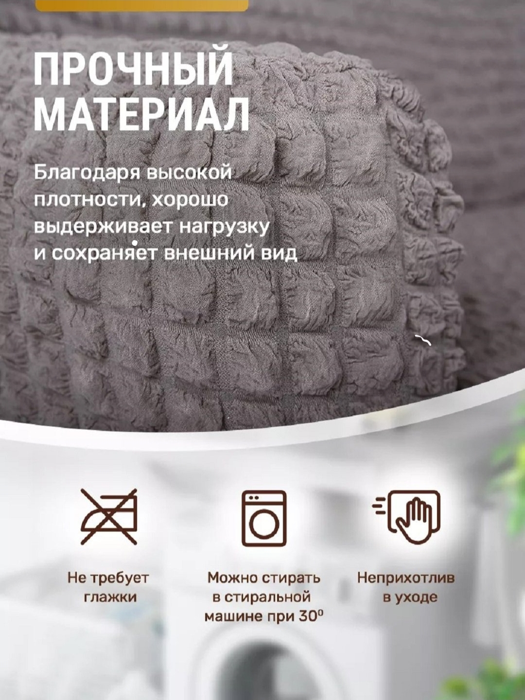 Чехол для углового дивана, универсальный, эластичная лайкра, гипоаллергенный, без глажки — фото 1