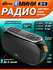 Радиоприемник RITMIX RPR-008 Black, диктофон, Bluetooth, AUX, USB...