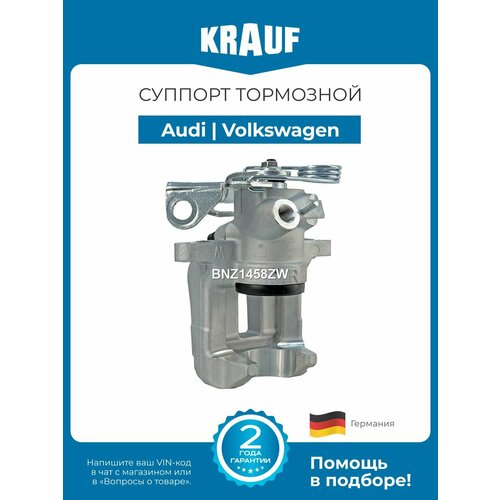 Суппорт тормозной Audi A4 A6 Ауди А4 А6 Volkswagen Passat Фольксваген Пассат задний правый 6160₽