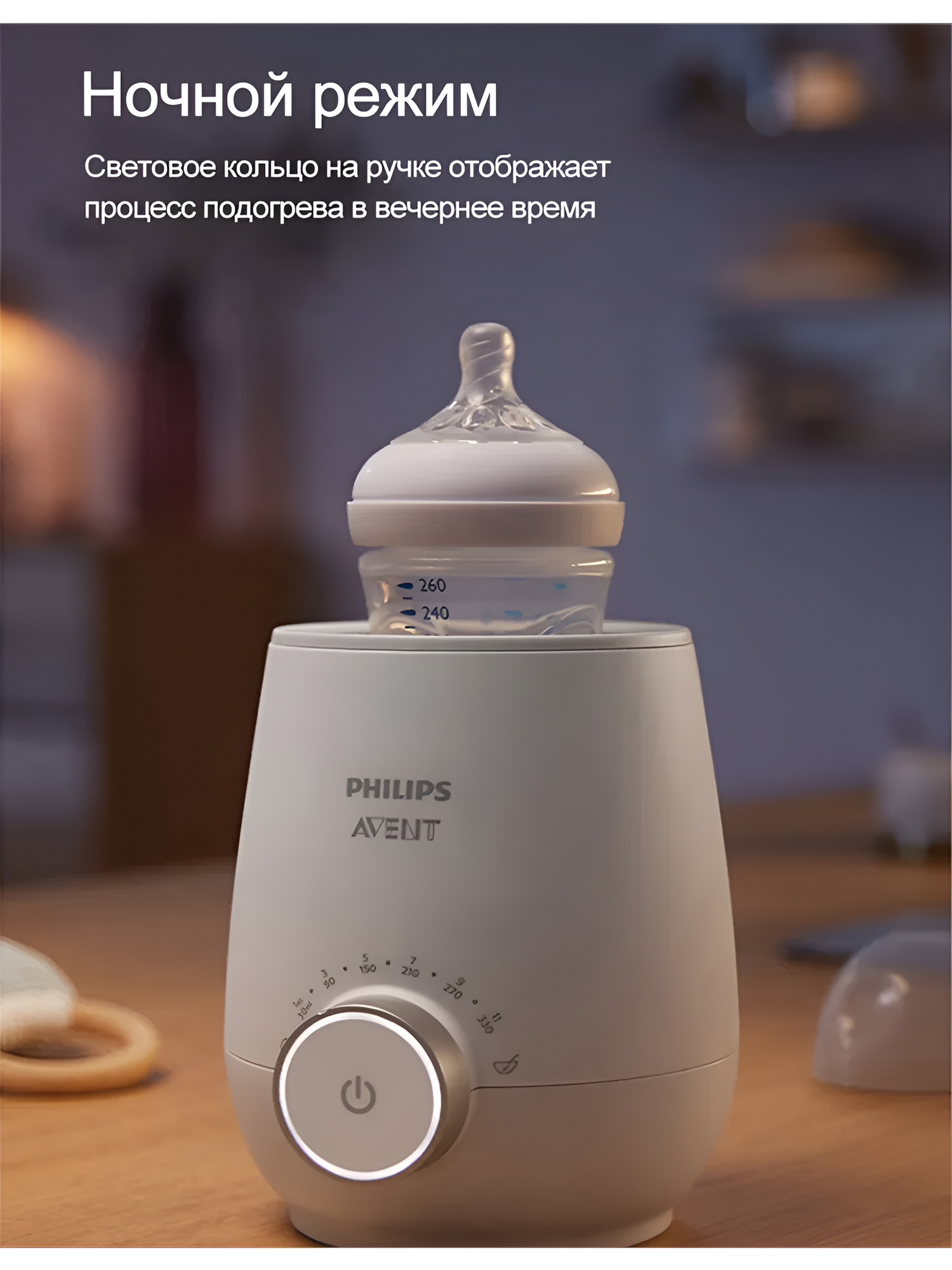 Быстрый подогреватель бутылочек Philips Avent. Позволяет подогреть 150 мл молока всего за 3 минуты! Оснащен функциями разморозки и поддержания нужной температуры. — фото 1