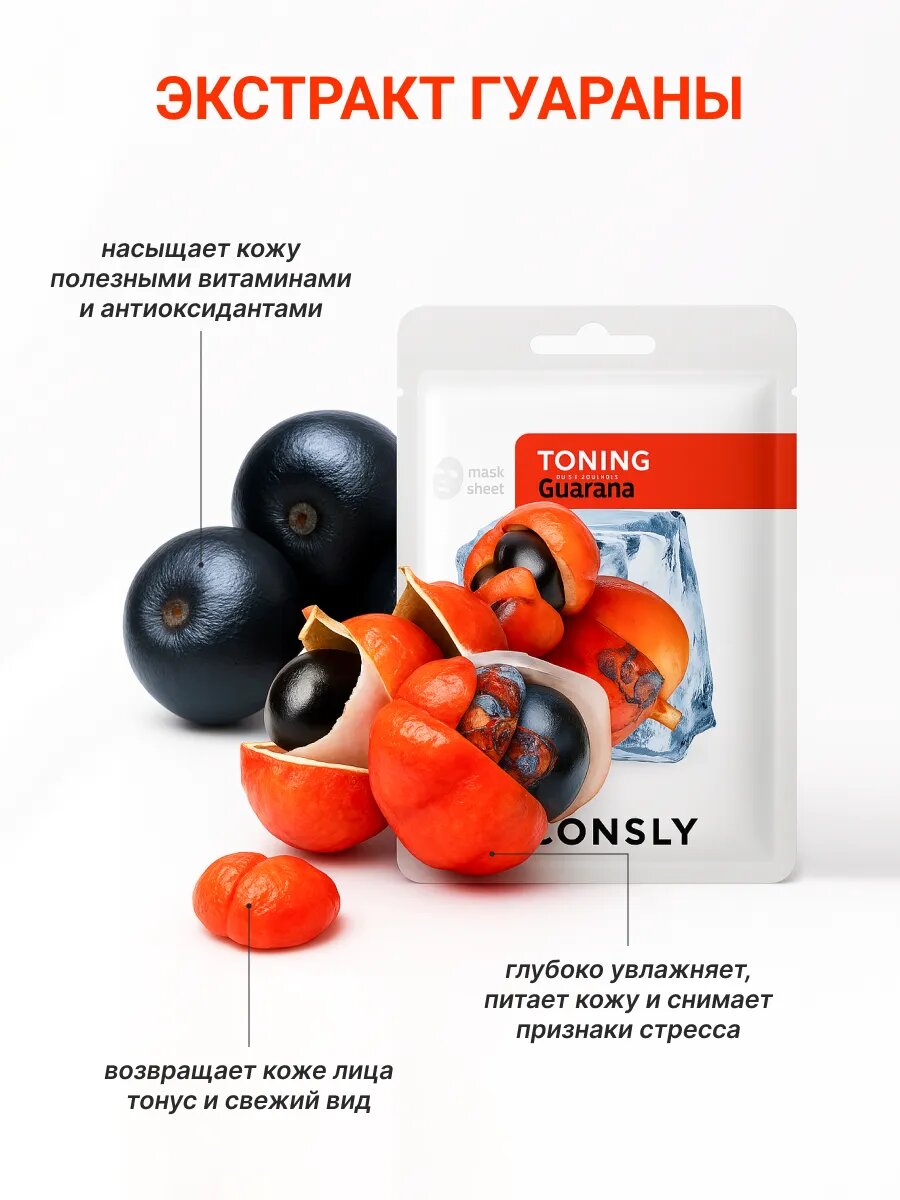 Косметические Маски Для Лица Xiaomi Корейские маски для лица увлажняющие с гуараной, набор 5 шт