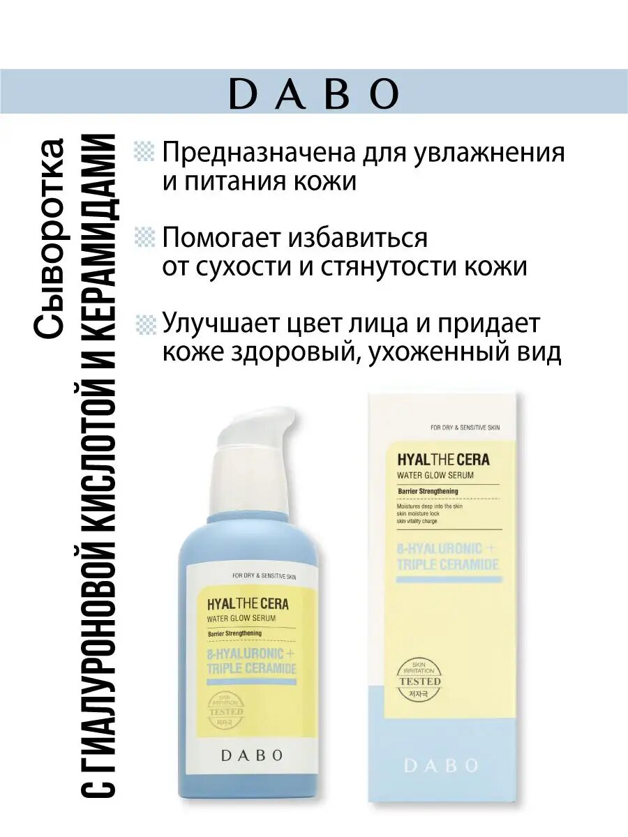 Корейская ампульная сыворотка для лица увлажняющая, 80 мл — фото 1