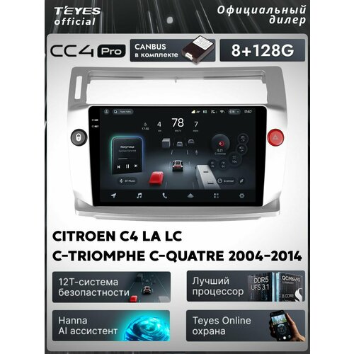 фото Магнитола citroen c4 la lc 2004-2014 teyes cc4 pro 8/128gb, штатная магнитола, 8-ми ядерный процессор, qled экран, 2 d