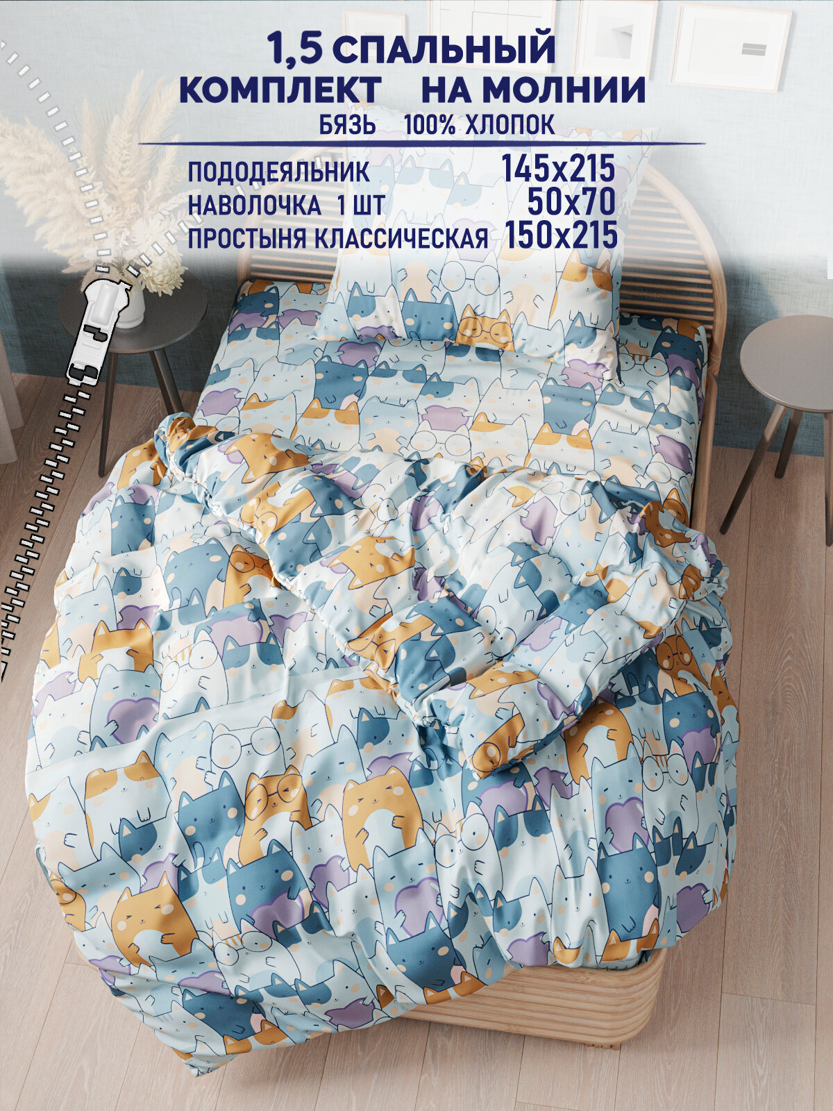 Постельное белье TimeLess 