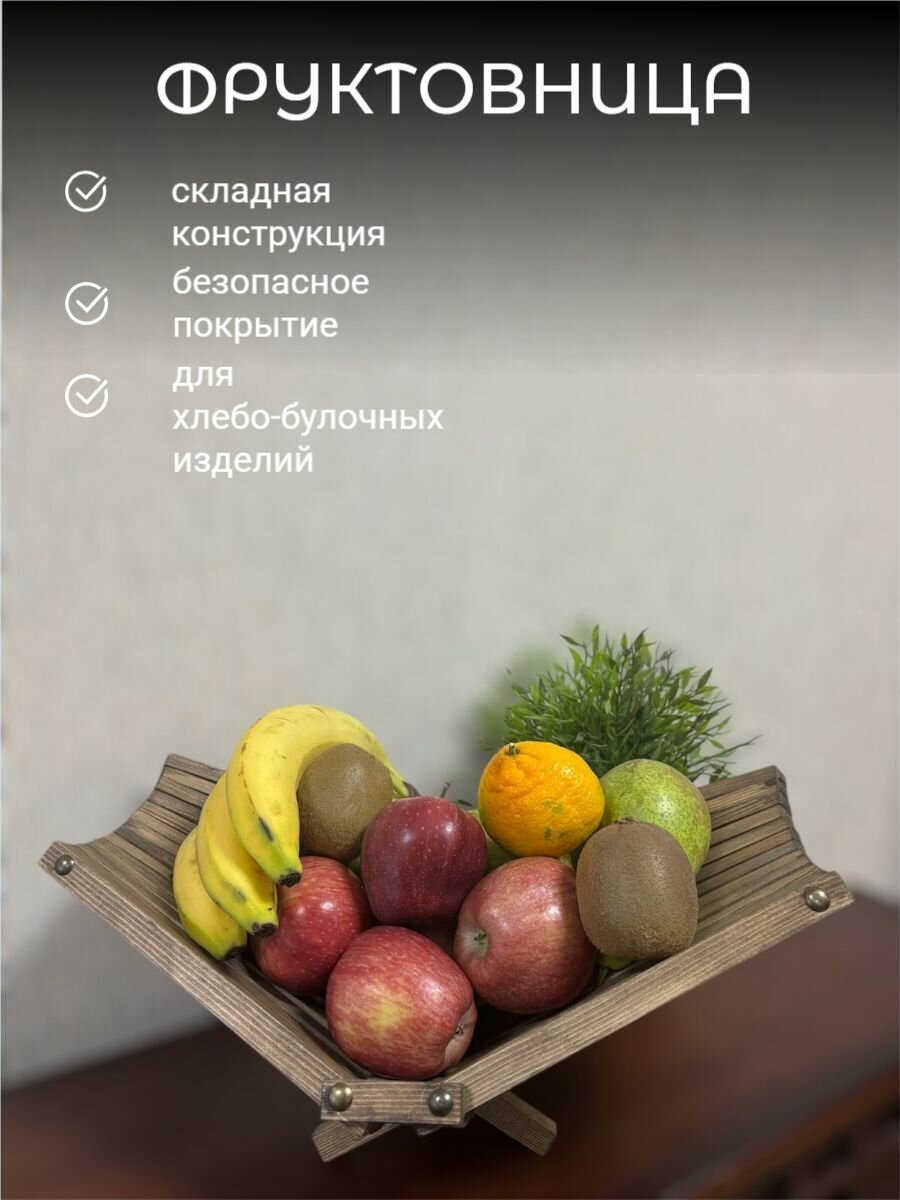 Фруктовница из массива сосны хлебница