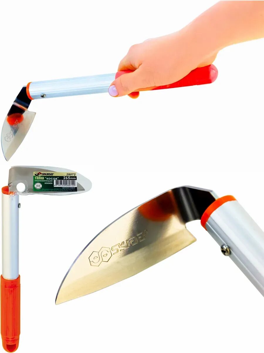 Тяпка садовая косая малая нержавеющая сталь