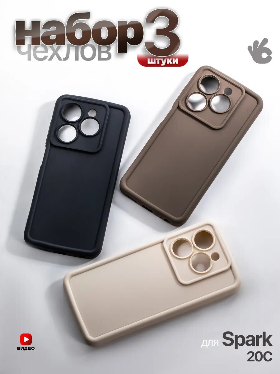 Чехол О'кейси, для Tecno Spark 20/20C/GO 2024/Pop 8, защита камеры, черный/коричневый/белый