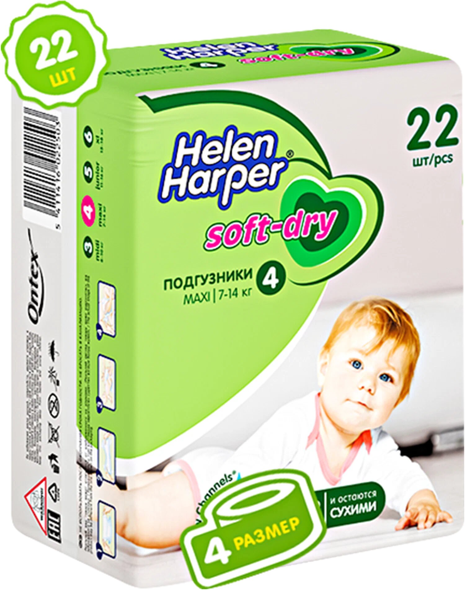 Подгузники Helen Harper Soft-Dry 4 Maxi, для мальчиков/девочек, 22 штуки — фото 1
