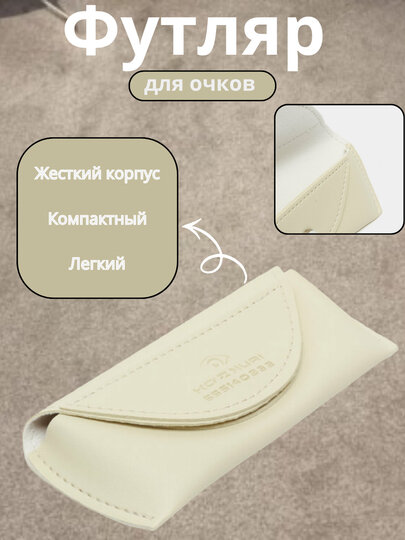 OptiSafe, компактный и долговечный кейс для очков — фото 1