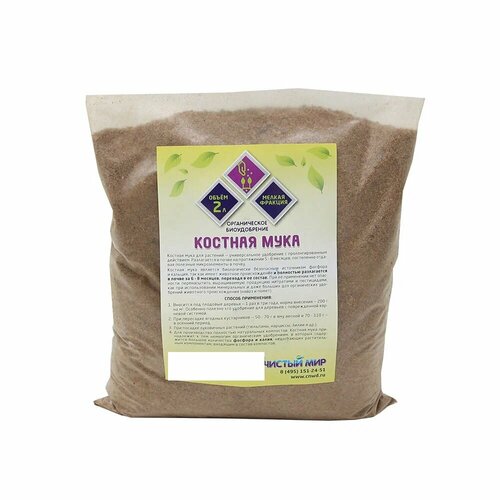 Костная мука, 2 л