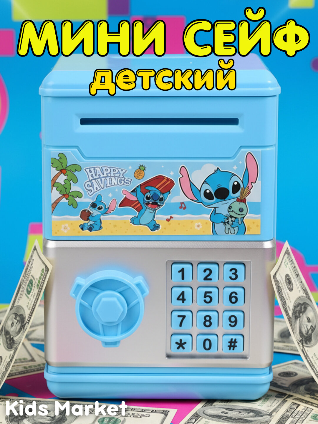 Детский мини сейф с замком, копилка для денег и монет, купюр