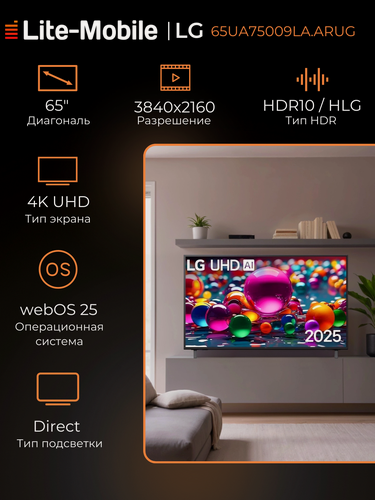 Изображение товара Телевизор LG 65UA75009LA. ARUG, диагональ 65", разрешение 4K, Wi-Fi, чёрный