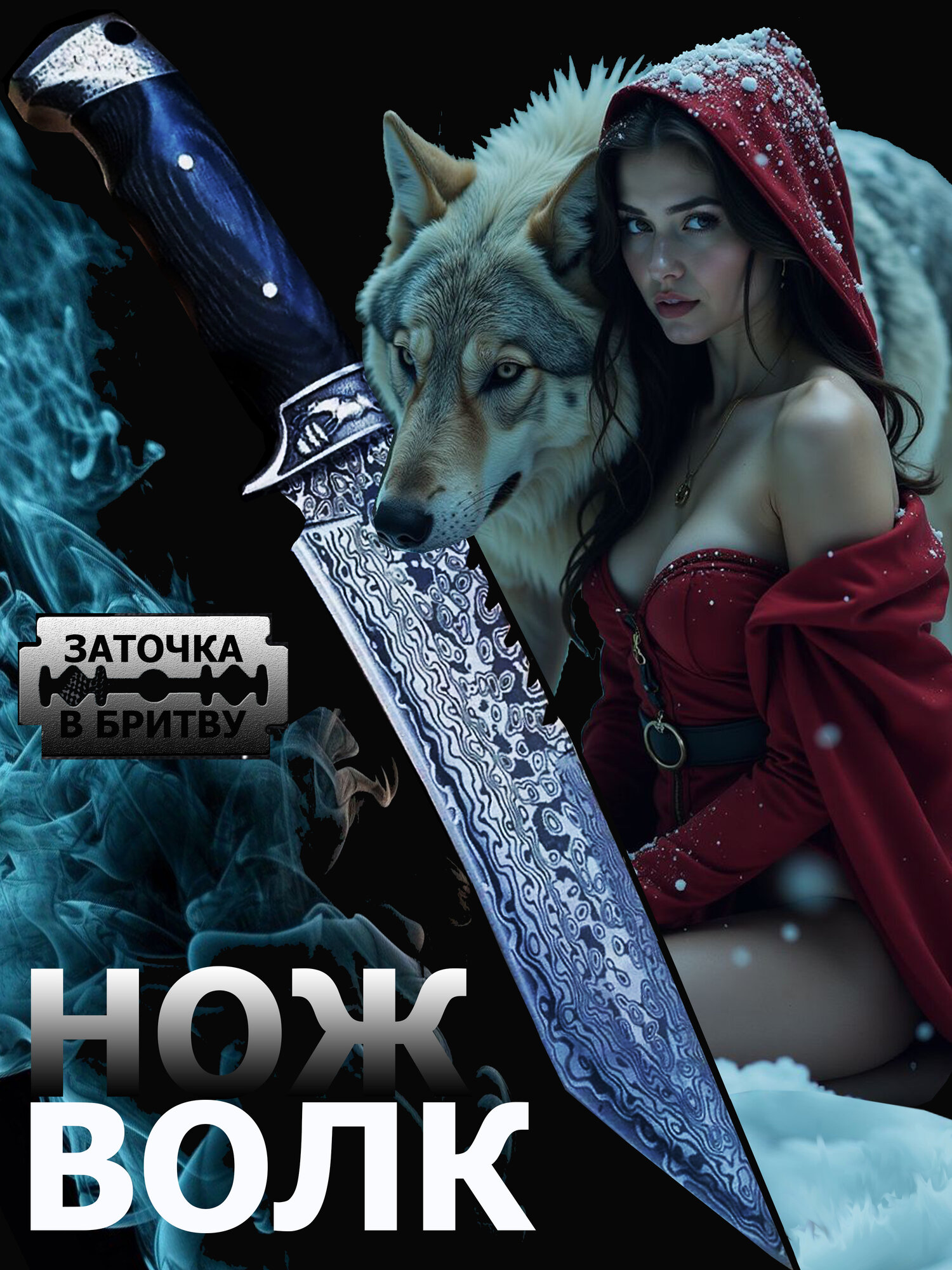 Охотничий нож Волк туристический разделочный с лезвием танто