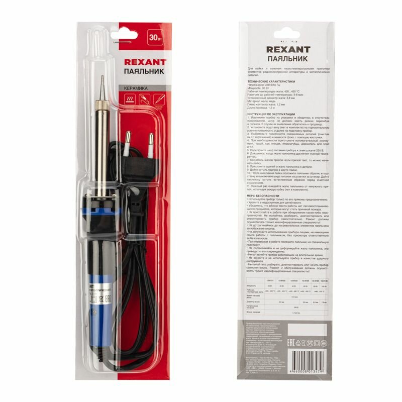 Паяльник долговечное жало серия мастер 30Вт 230В блистер REXANT