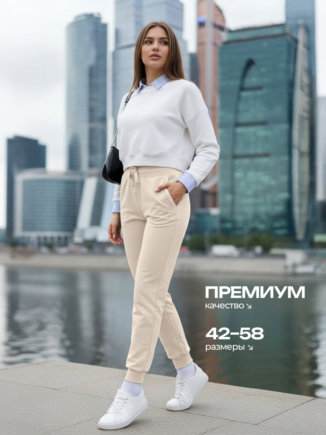 Брюки спортивные Laina