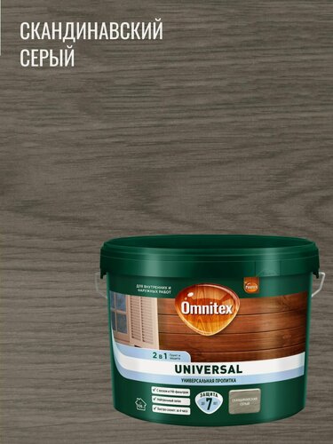 Изображение товара Универсальная пропитка Pinotex / Omnitex Universal (9л) скандинавский серый