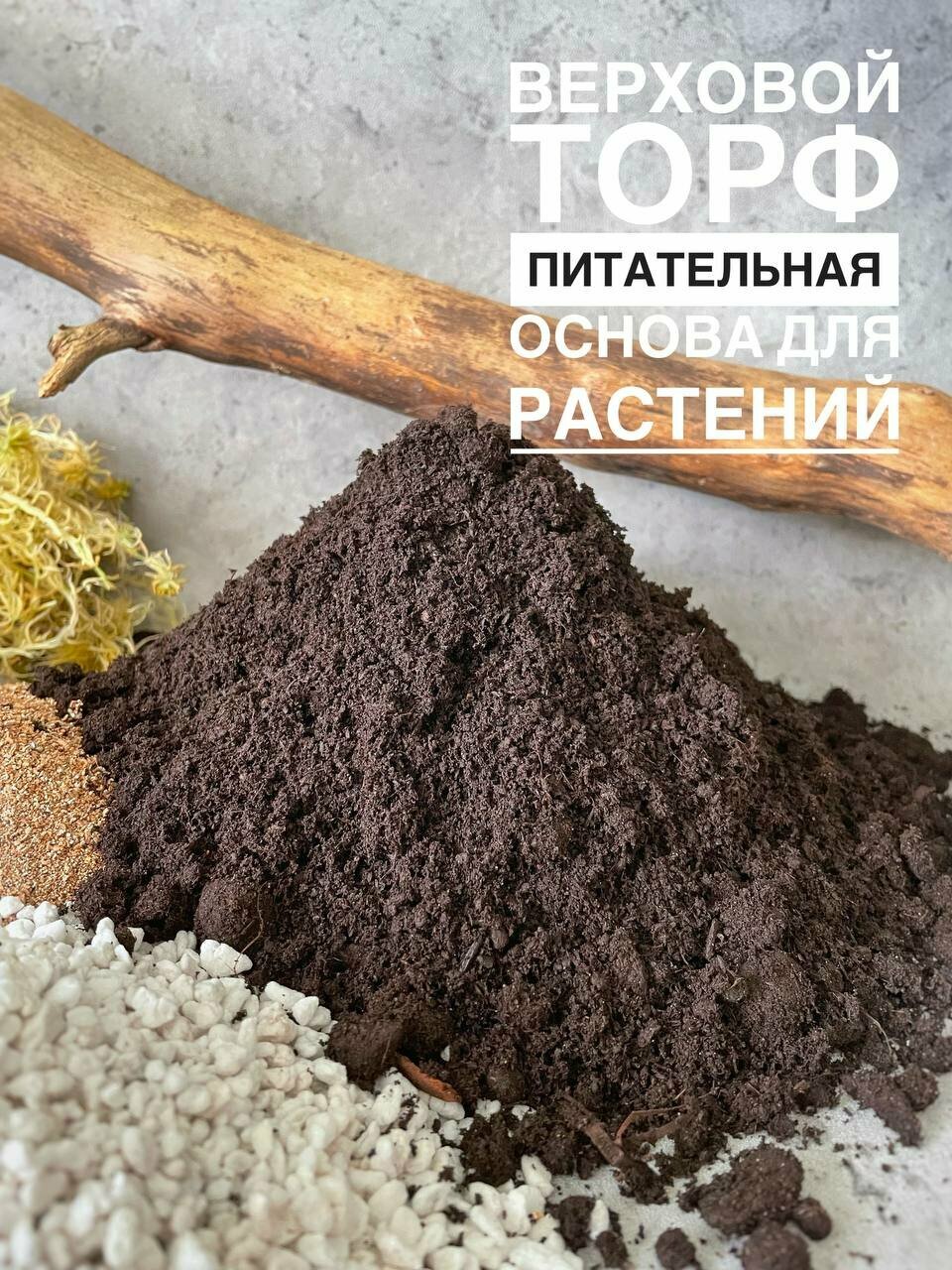 Воздушный готовый грунт для ароидных растений 5л — фото 1