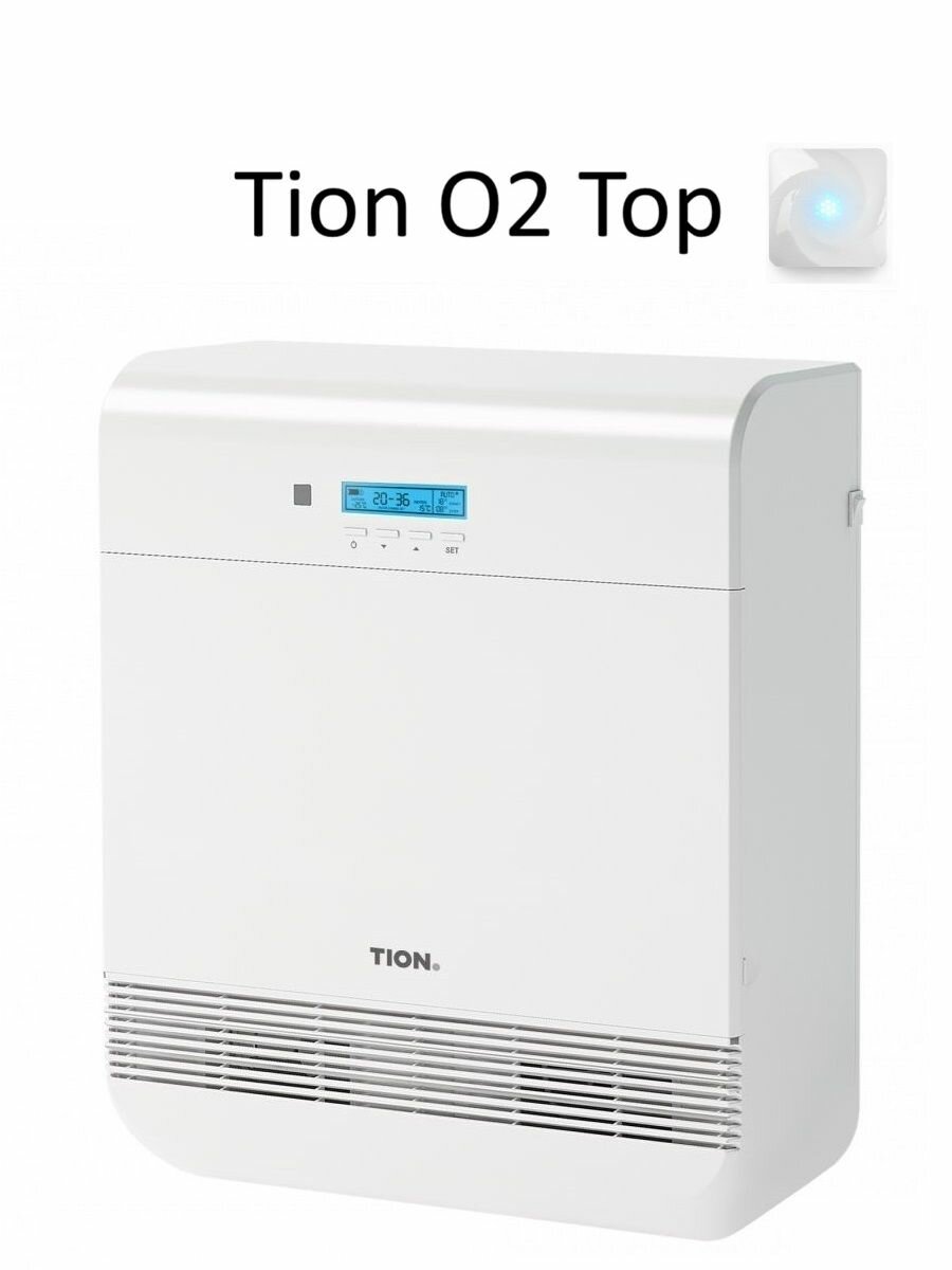Приточный очиститель воздуха проветриватель система вентиляции Бризер Tion O2 TOP с базовой станцией MagicAir (Тион О2 TOP)