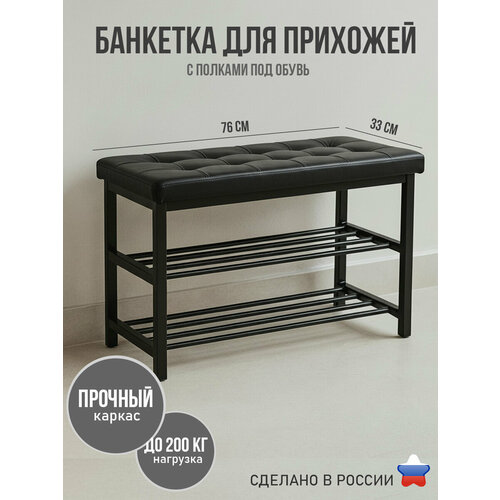 фото Банкетка для прихожей и спальни с мягким сиденьем ярославские раскладушки