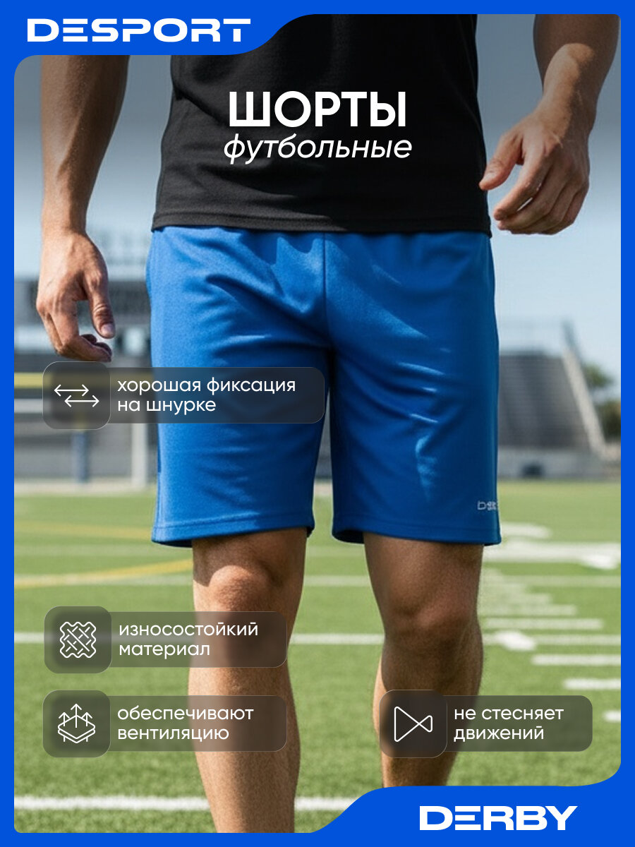 Шорты спортивные  размер XL синий