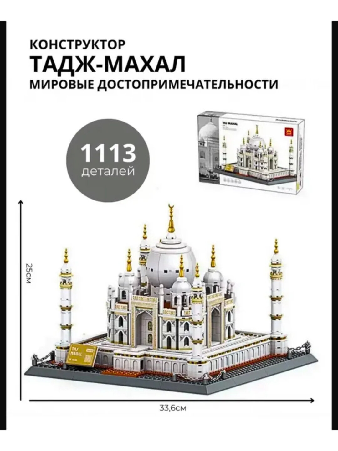 Конструктор Лего: Архитектурные наборы — фото 1