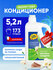 Кондиционер для белья Chip&Good "Clean Green", гипоаллергенный, 5...