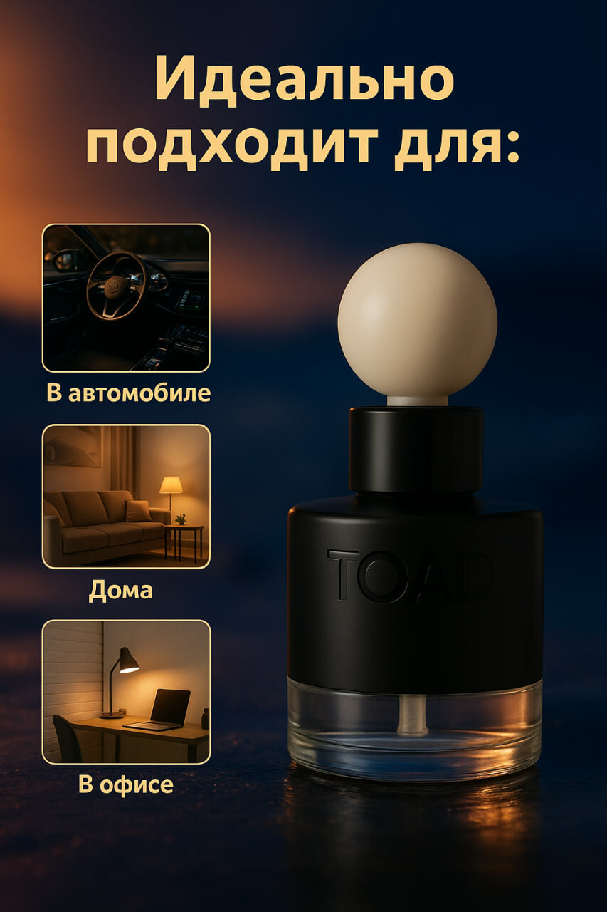 Ароматизатор Toad 50  мл, для машины и дома, освежитель воздуха, аромат Sky Touch — фото 1