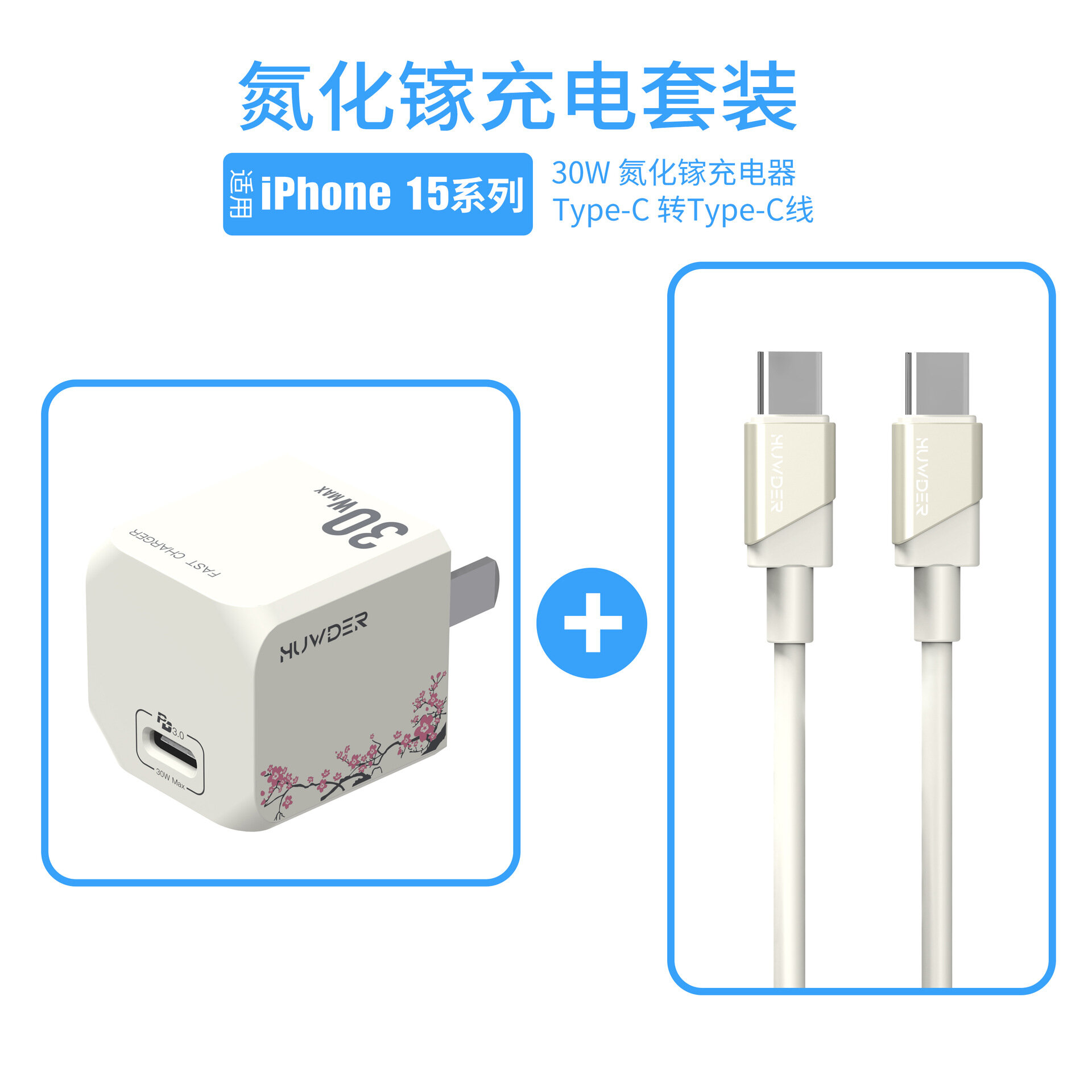 Набор из адаптера 30 Вт GaN и кабеля USB-C к Lightning для быстрой зарядки iPhone 12