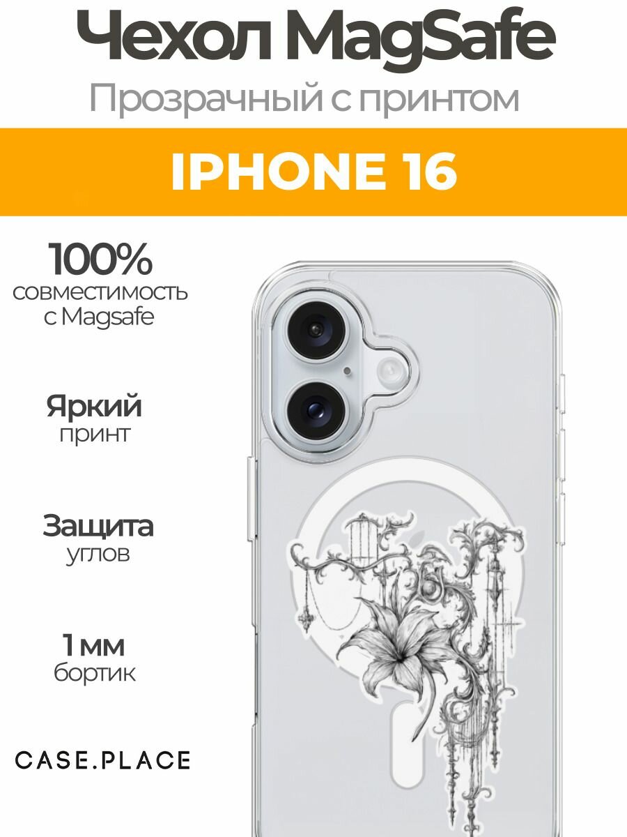 Чехол на Apple iPhone 16 (Айфон 16) MagSafe с магнитом и принтом Готическая лилия 2
