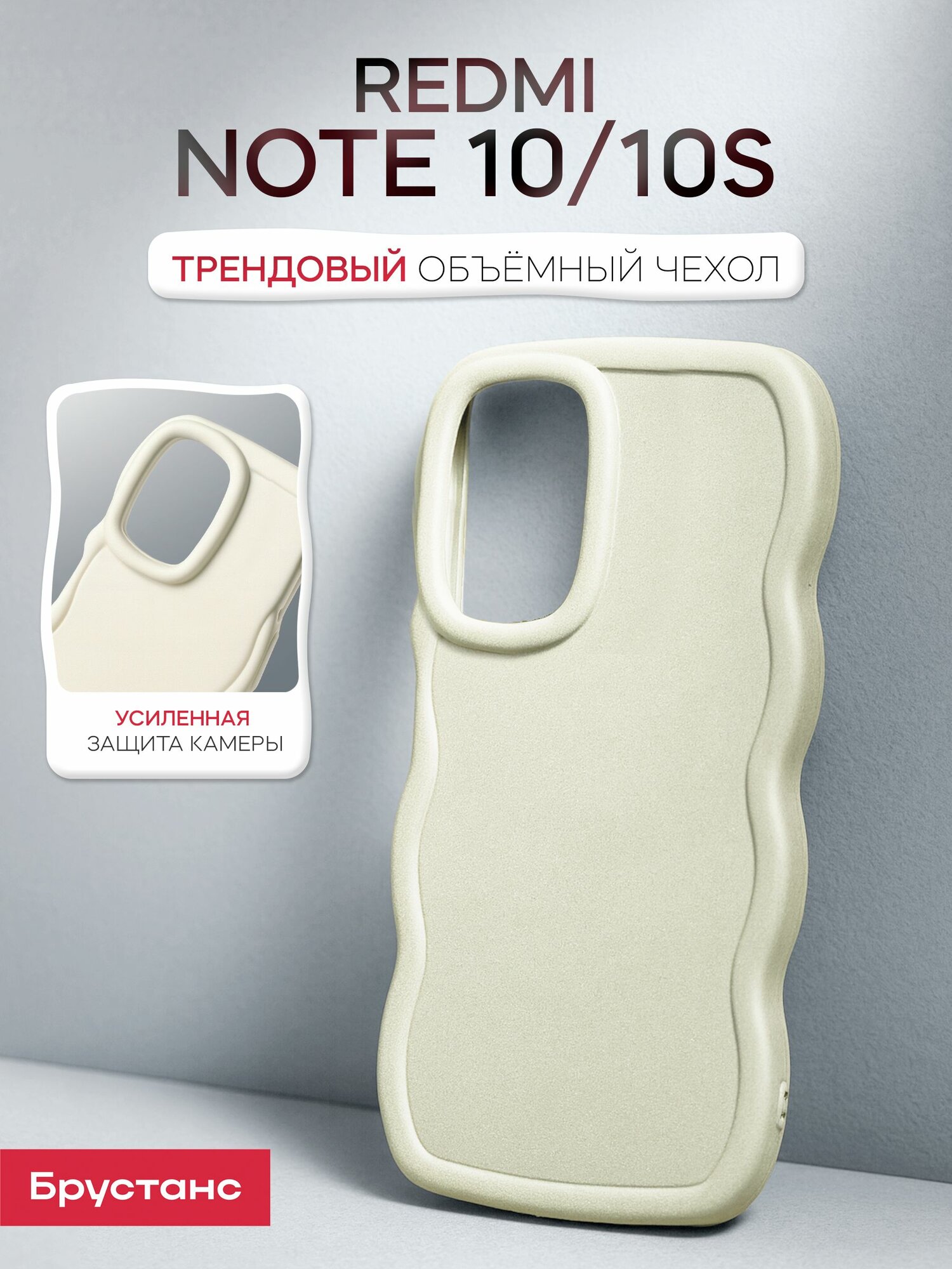 Чехол на Redmi Note 10 / 10S / Poco M5s силикон противоударный; защита камеры; защита от царапин и пыли