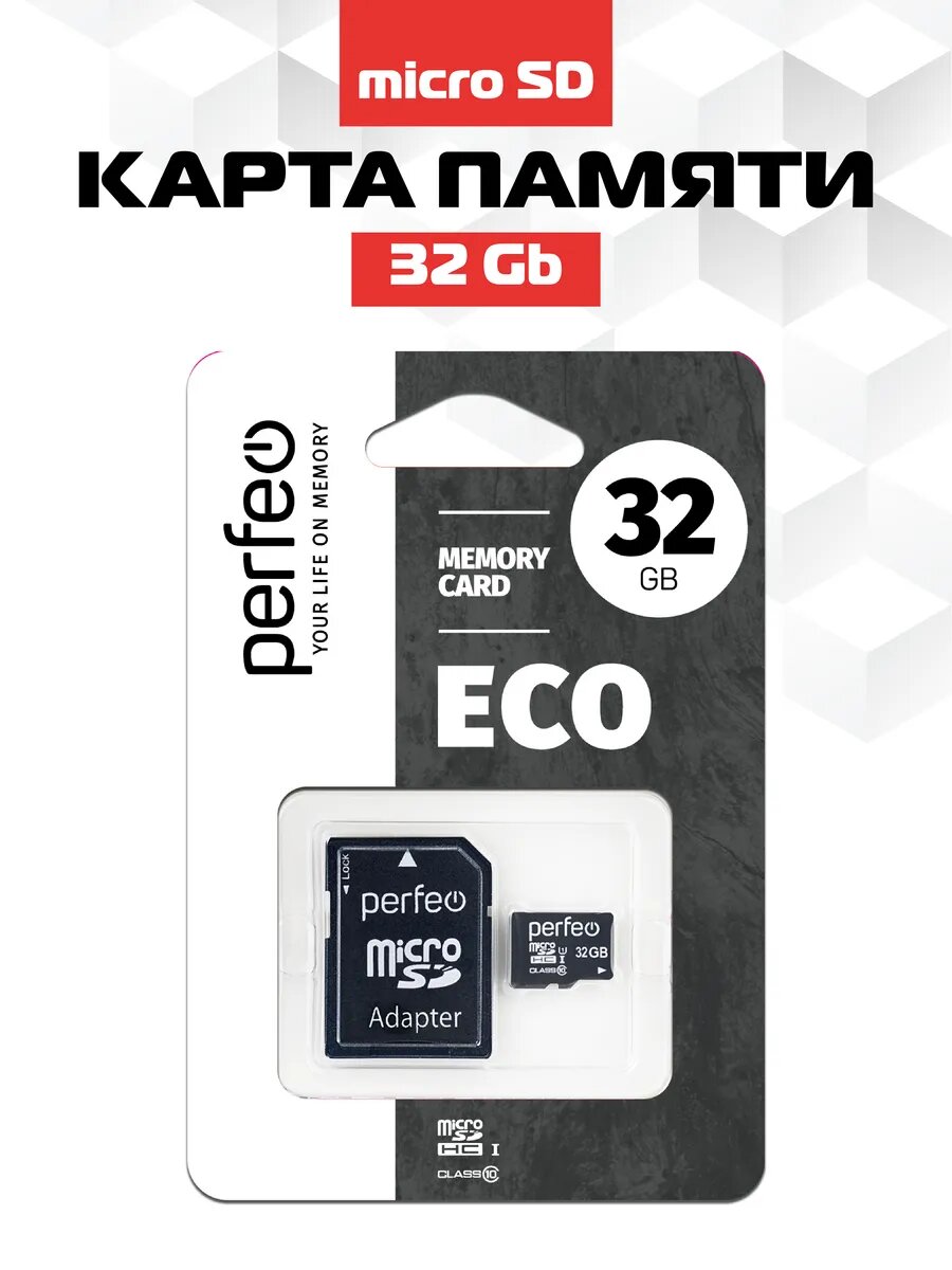 Карта памяти Perfeo, Class10, microSD, 32ГБ, UHS-1, адаптер на SD — фото 1
