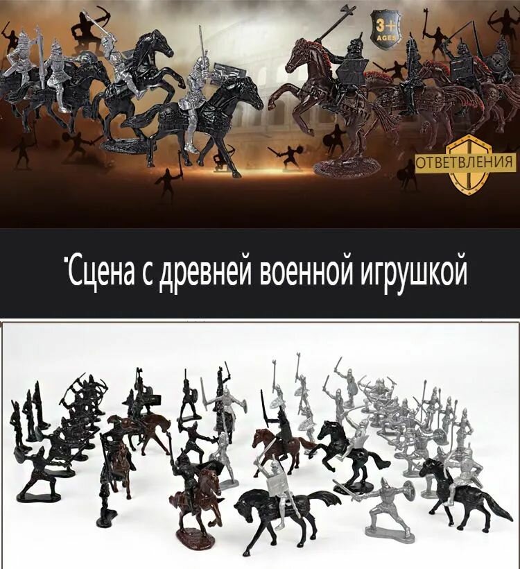 Набор моделей средневековой кавалерии. Набор моделей военных солдат