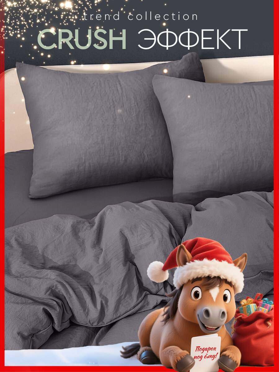 Постельное белье The Дом 2-спальное Полисатин Вареный наволочки 70х70 см Графит