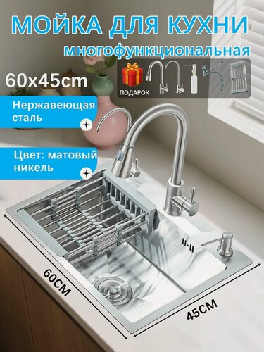 Изображение товара Мойка кухонная ououfaucet, нержавеющая сталь, матовая, 60x45см