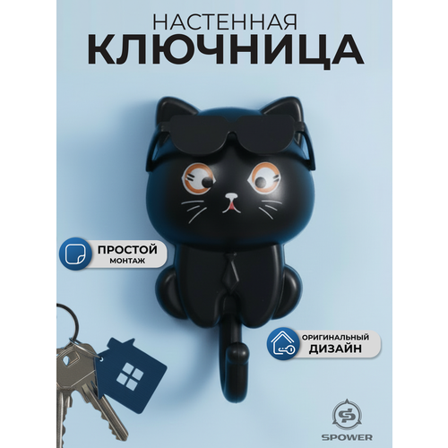 фото Настенная самоклеящаяся ключница-крючок котик в очках черный 1 шт spower
