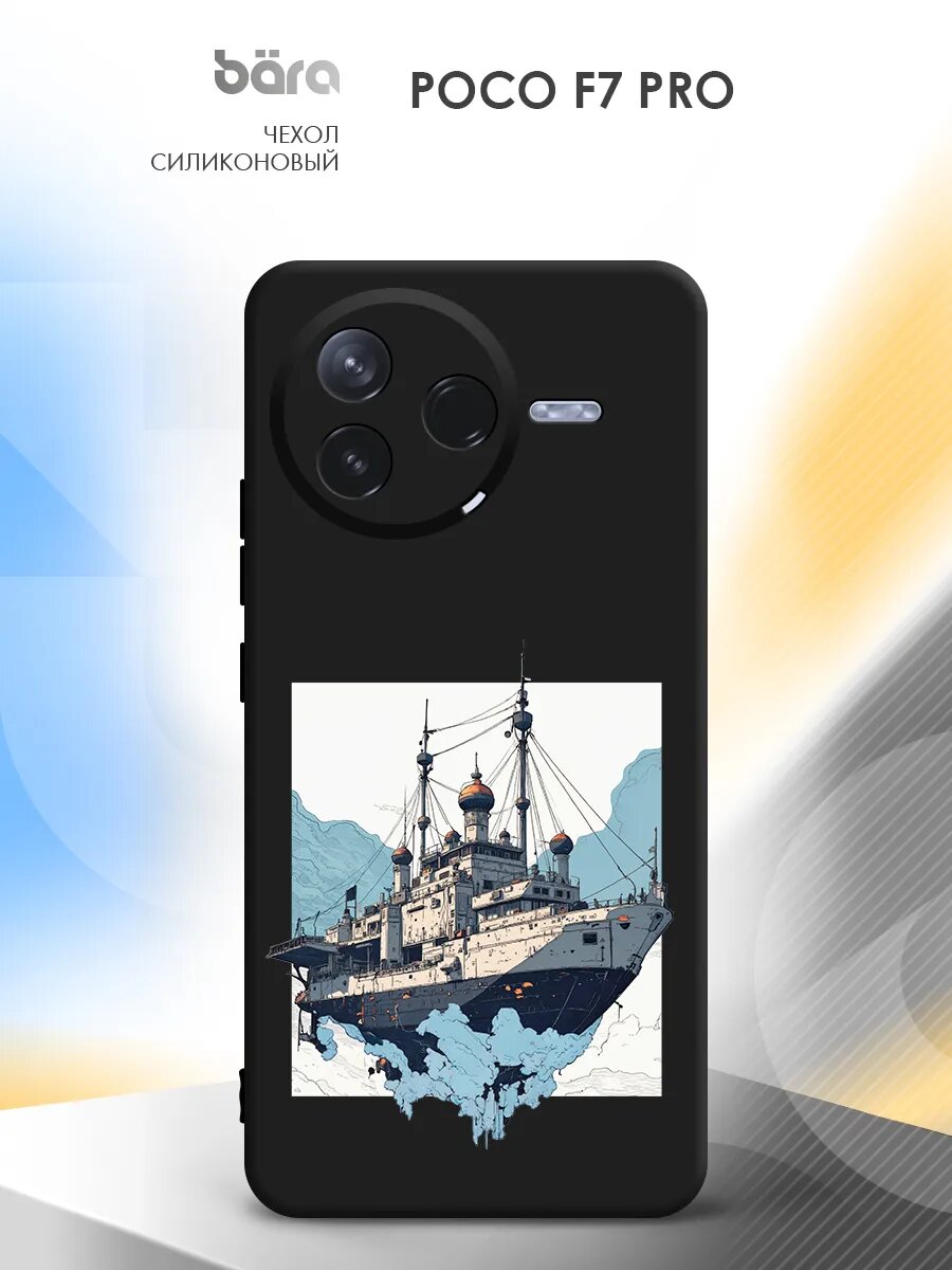 Чехол на Poco F7 Pro, Поко Ф7 Про, накладка, противоударный, с принтом