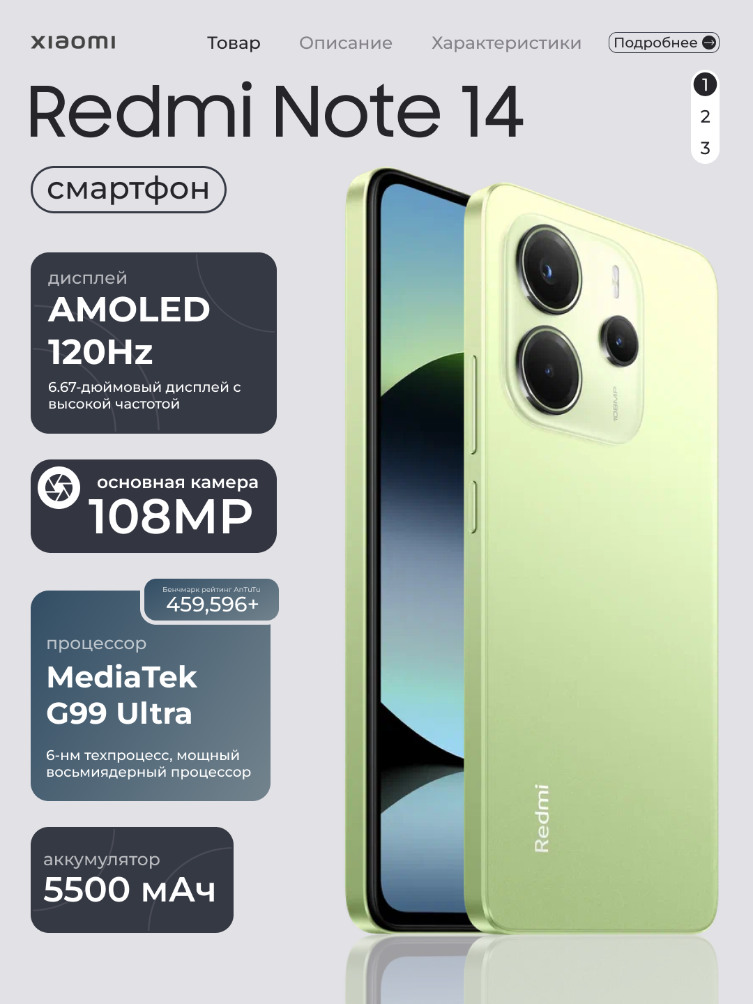 Смартфон Redmi Note 14, 8GB+256GB, AMOLED 120Hz дисплей, 6,67"