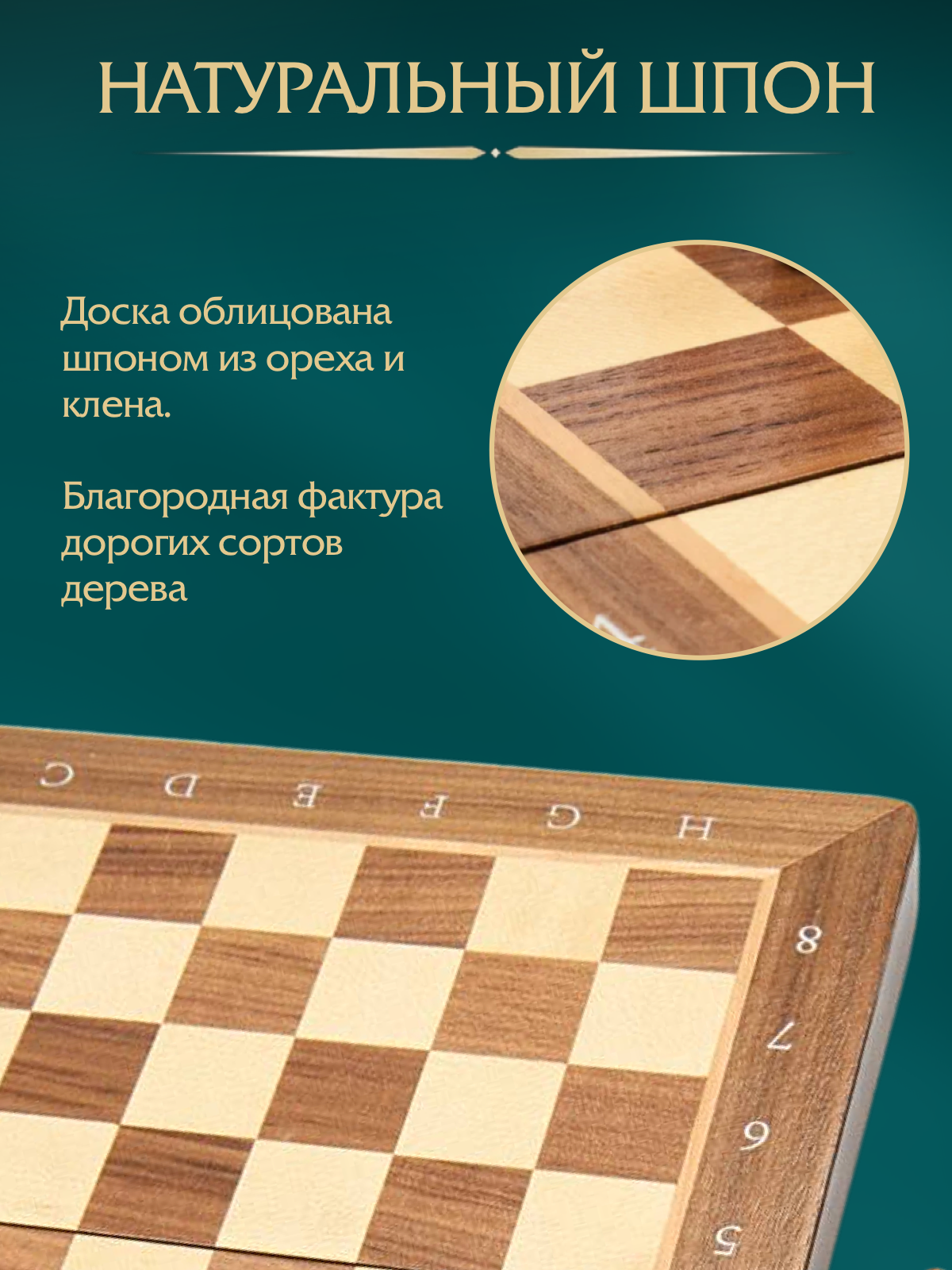 Шахматы дорожные KINGSIDE деревянное поле 29х29 см деревянные фигуры — фото 1